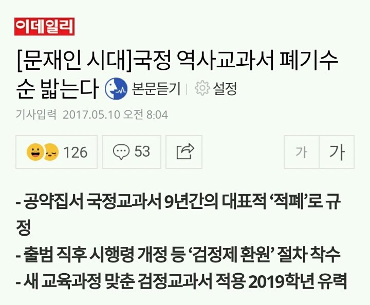 문재인정부 하루만에 일어난 일들 (충격주의) | 인스티즈