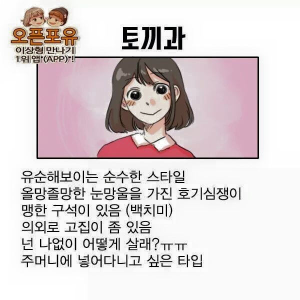 내 여자친구는 무슨 유형?.jpg | 인스티즈