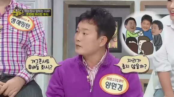 양원경의 고깃집 잔혹사.jpg | 인스티즈