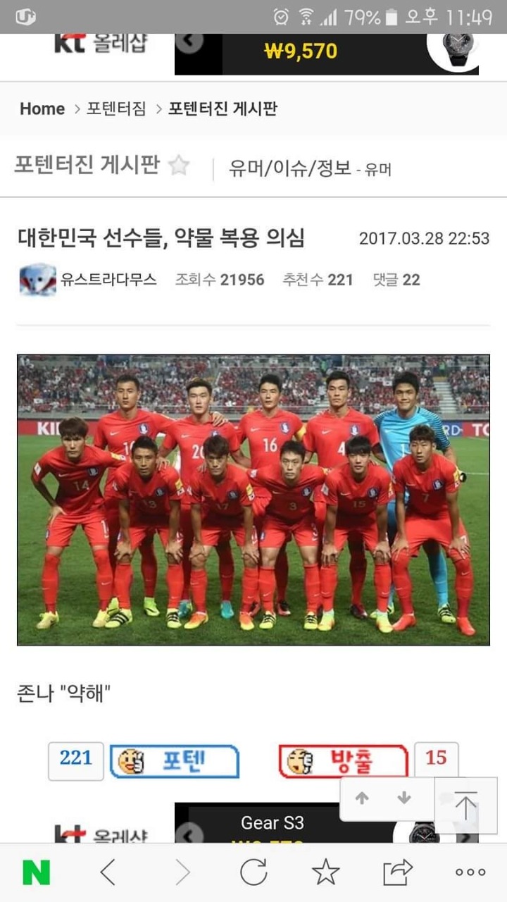 대한민국 선수단 약물복용의심.. | 인스티즈