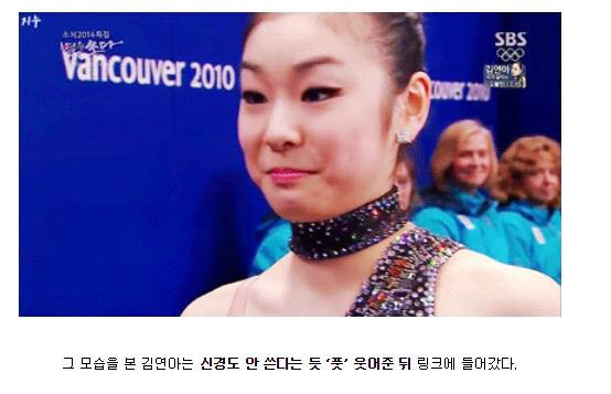대한민국 국민들을 안심시켰던 김연아의 표정 | 인스티즈