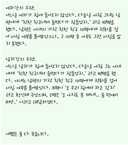 여자와 남자의 우정 | 인스티즈