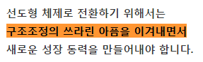 박근혜 국정 예산안 심의 연설문(faet.내가 뭘 본거지?).jpg | 인스티즈