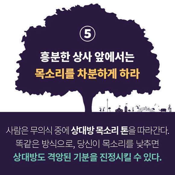 연애와 일을 잘하는 대화방법 | 인스티즈
