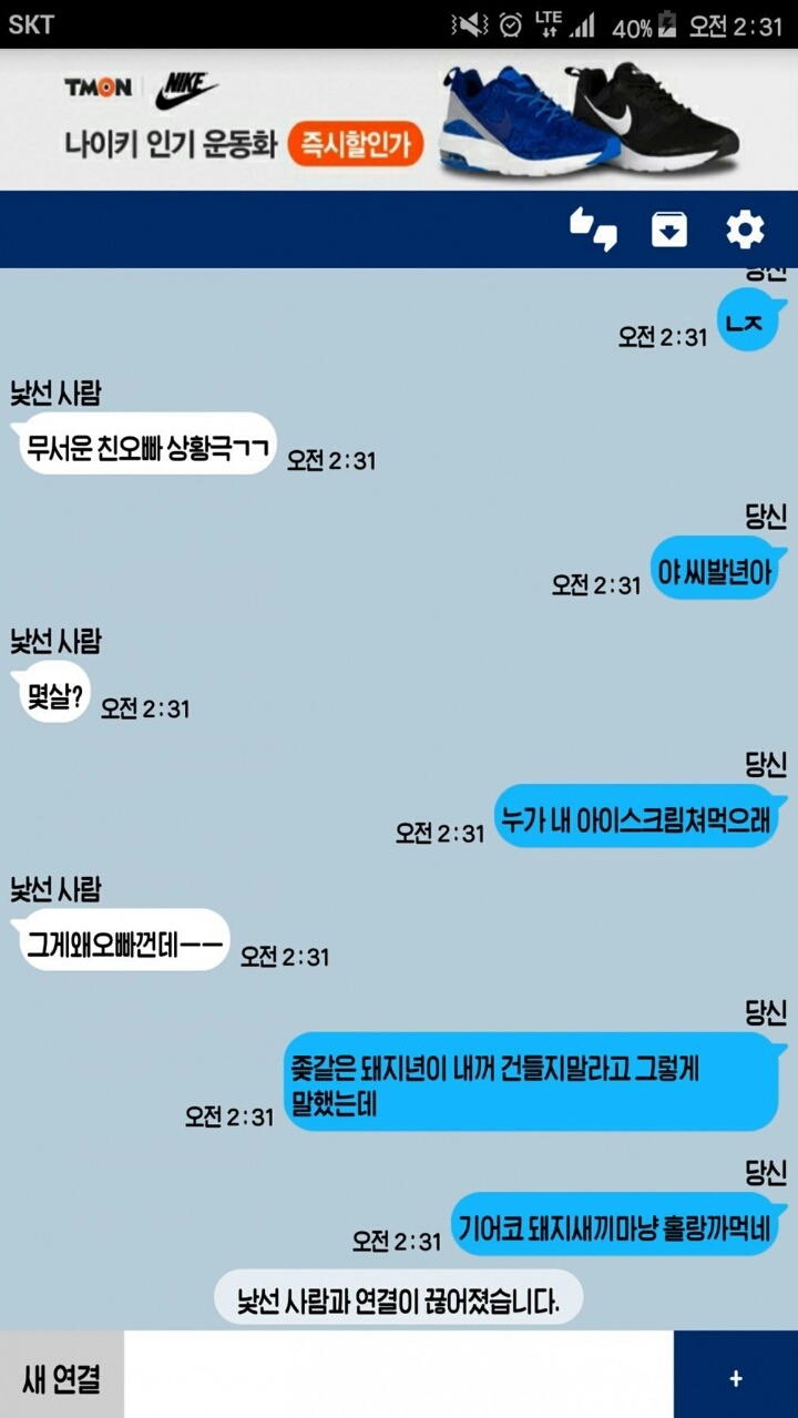 친오빠 상황극jpg | 인스티즈