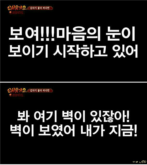 [신서유기2] 요괴들의 폭력성 실험을 위해 조명을... | 인스티즈