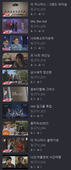 12월1일부로 다음팟에서 즐길수있는 꿀팁 | 인스티즈