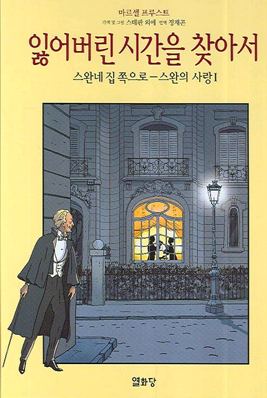 페이지가 안 넘어가기로 유명한 책들 | 인스티즈