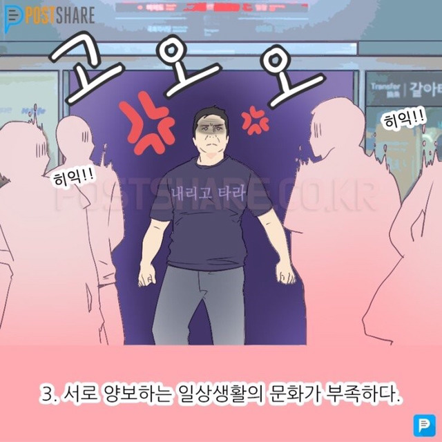 외국인들이 본 한국 문제점 | 인스티즈