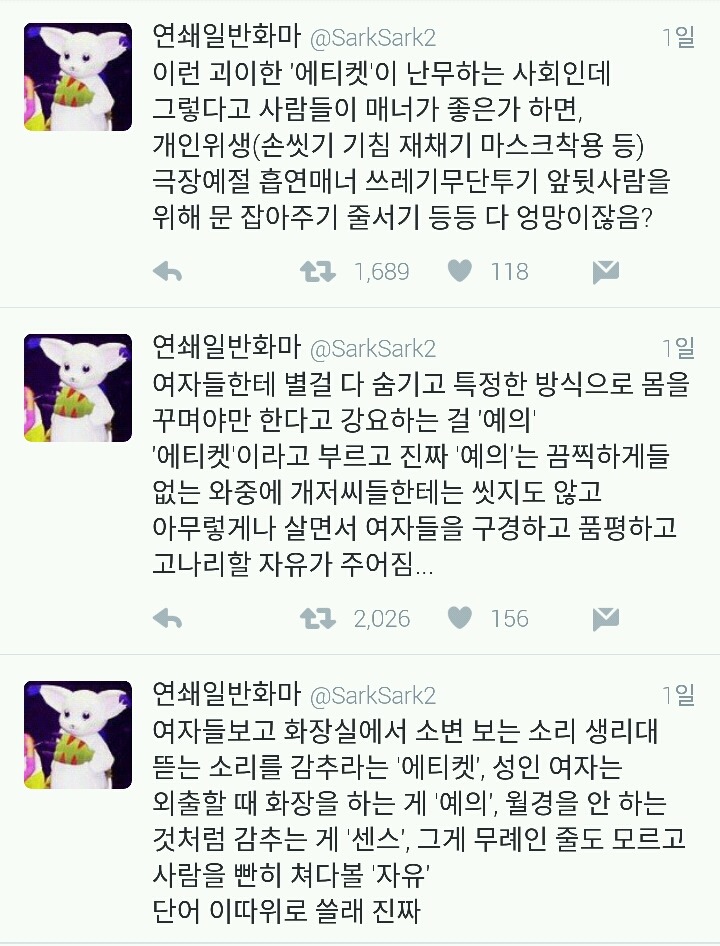 여자들보고 화장실에서 생리대뜯는 소리를 감추라는 '에티켓' (feat.여자가 듣는 고나리들) | 인스티즈