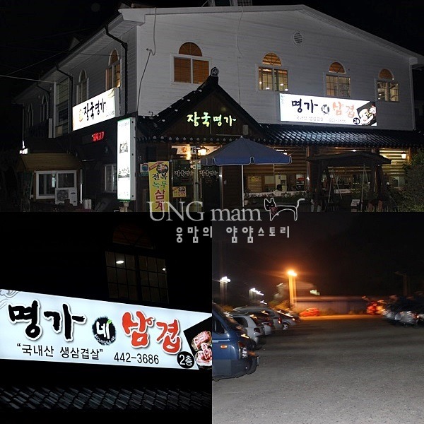 명가네 이미지
