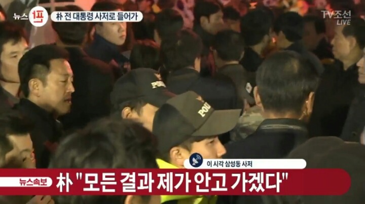 박근혜 입장발표 | 인스티즈