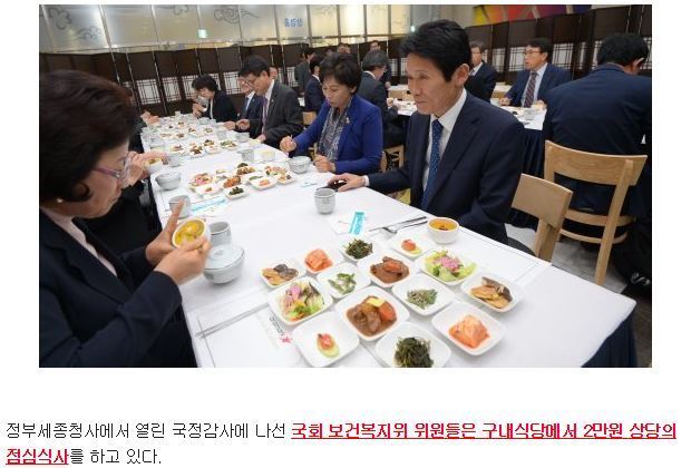 국회의원님들 점심식사 . jpg | 인스티즈