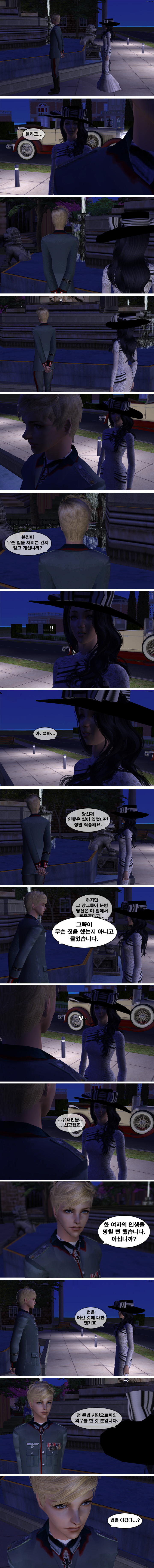 [제2차세계대전] 작전명 헬레나 제7화 밀애 | 인스티즈