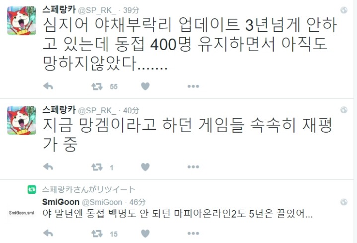 킹든갓택 서비스 종료 관련 드립 | 인스티즈