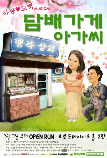 담배가게아가씨 이미지