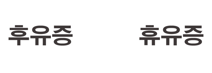 틀리면 민망한데 은근 틀리는 사람 있는 단어 | 인스티즈