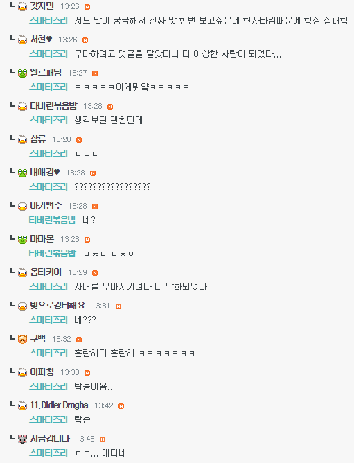 도라넷 클라스 ㄷㄷ 충격주의 | 인스티즈