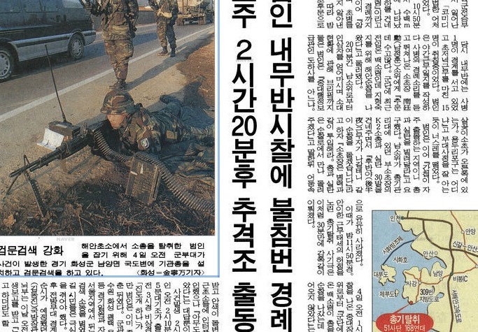 20년 지난 군부대 미제사건 - 51사단 총기 피탈 사건 (백소령 사건) | 인스티즈