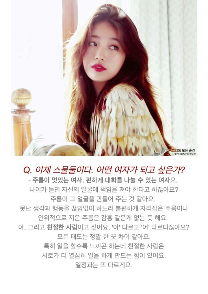 7년동안 너무 똑같은 수지 | 인스티즈