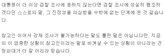 오늘자 SBS 8시뉴스 클로징멘트 | 인스티즈