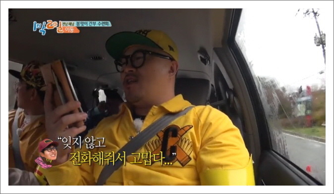 [1박2일] 김주혁과 팀워크 끈끈한 멤버들 | 인스티즈
