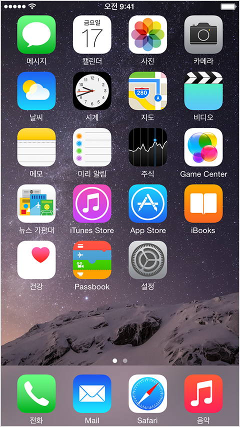 언제나 아이폰이 끌리는 이유 | 인스티즈