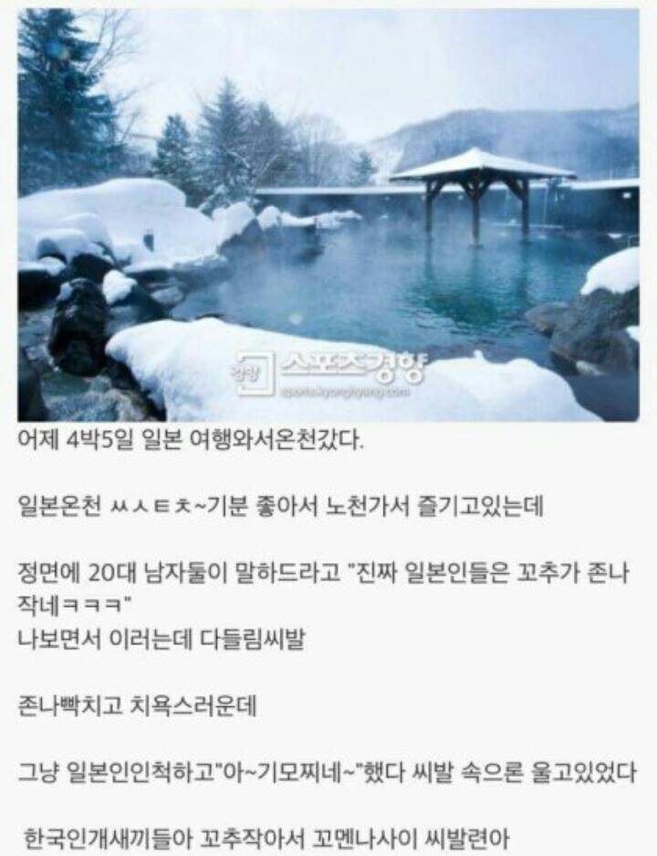 일본인들은 꼬추가 작네 ㅋㅋㅋ | 인스티즈