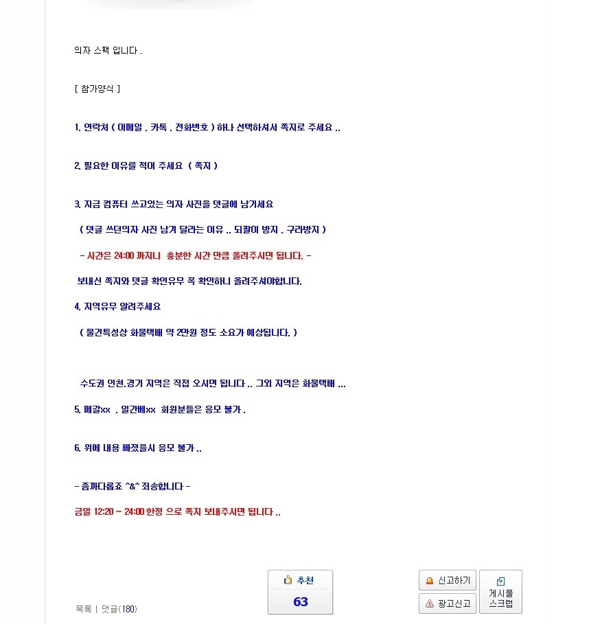 어느 사이트에서 개최된 천하 제일 의자 대회 | 인스티즈