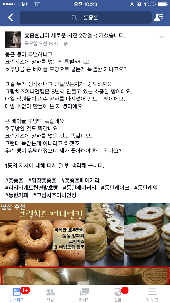 우리나라에서 장인이 살기 힘든 이유(feat.파바) | 인스티즈