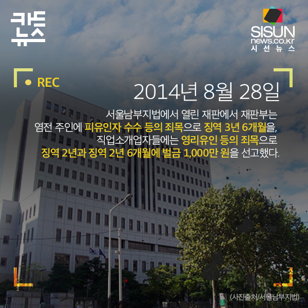 신안군 염전노예사건 | 인스티즈