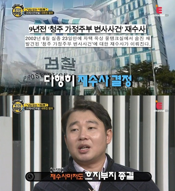 시그널에서 다뤄줬음하는 청주 물탱크 살인사건 | 인스티즈