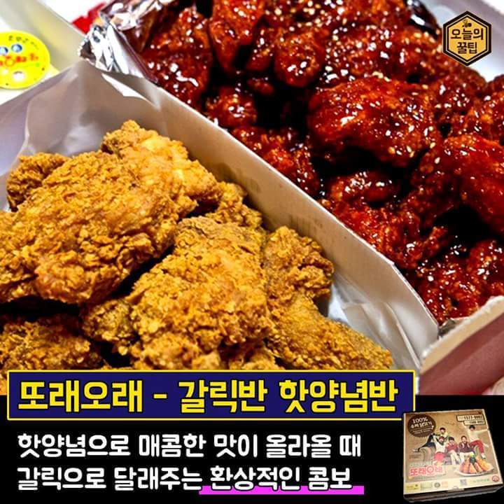 치킨집별 인기 메뉴 총정리 | 인스티즈