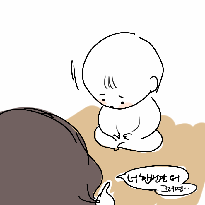 어릴때 혼나면 하는거 | 인스티즈