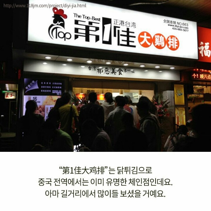 치킨인듯 돈까스같은 중화권대표 길거리 음식 | 인스티즈