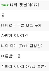 [발매2주년] 아이유 - 꽃갈피 리메이크앨범.gif | 인스티즈