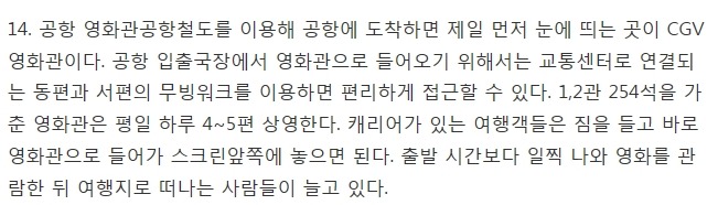 인천공항에서 1000원으로 샤워하기 (인천공항의 다양한 편의시설) | 인스티즈