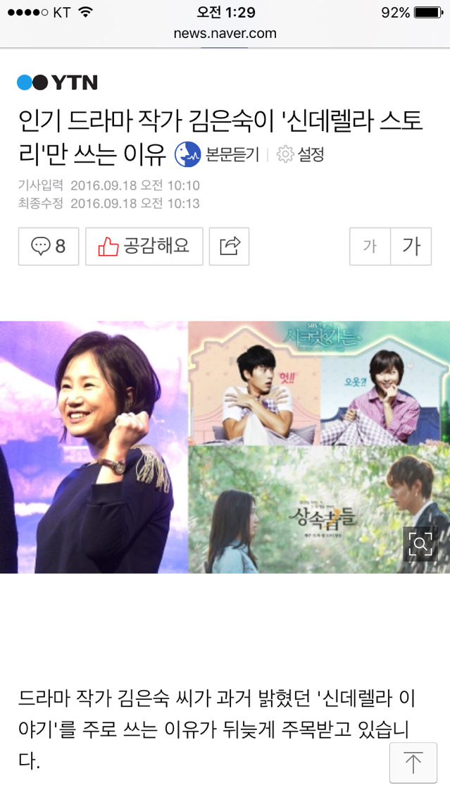 내가 김은숙 작가가 대단한 커리어우먼이라고 생각하게 된 계기.txt | 인스티즈