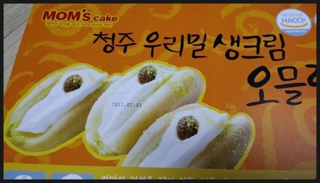 청주오믈렛 이미지