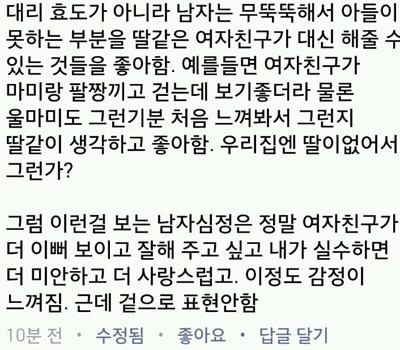 여자들아 그건 대리효도가 아님 | 인스티즈