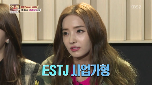 [언니들의슬램덩크2] 소름돋게 잘 맞았던 성격유형테스트 | 인스티즈