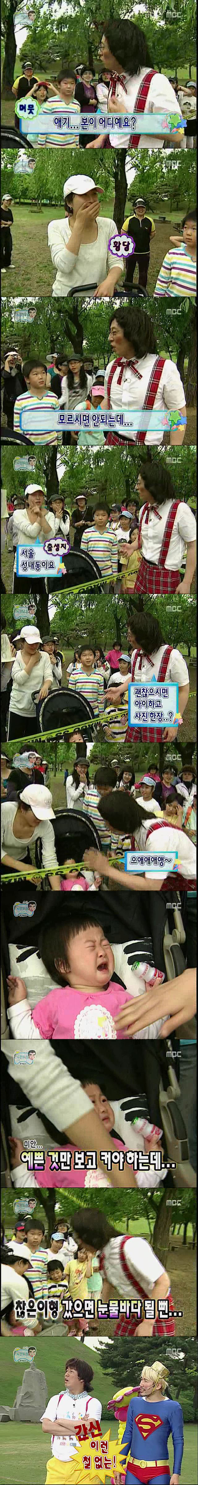 [무한도전] 창작동요가요제 : 레전드 왕과 신하 게임 | 인스티즈
