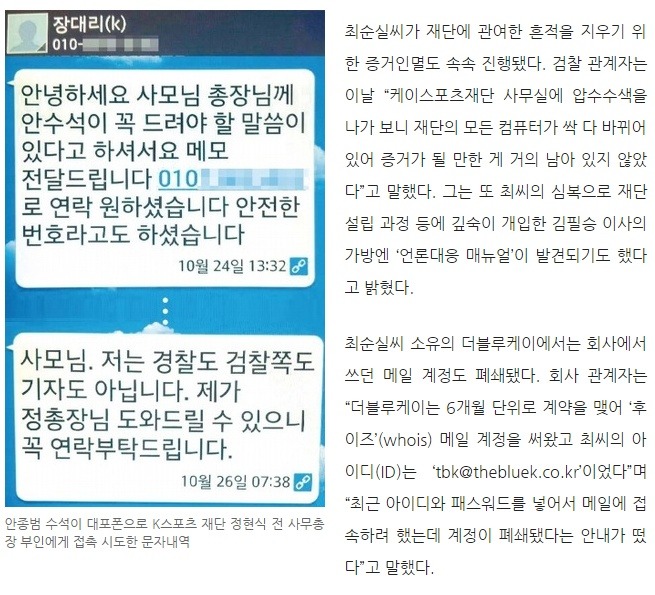 삼권분립이 무너진 우리나라 상황.jpg | 인스티즈