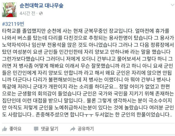 오늘자 군대 취급.jpg | 인스티즈