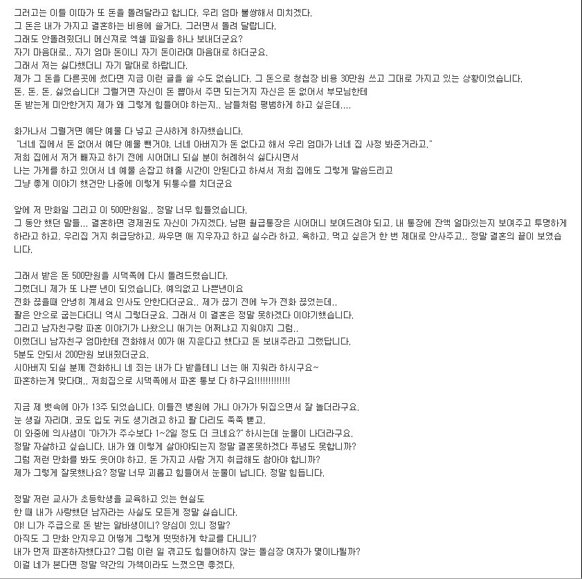 여자친구 임신하는 만화(반전) | 인스티즈