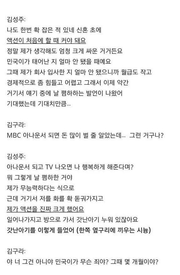 집단으로 미친 것 같은 한국남자들 (feat.결혼 터는 남자들) | 인스티즈