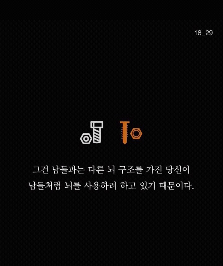 생각이 많아서 걸리는 병 PESM증후군 | 인스티즈