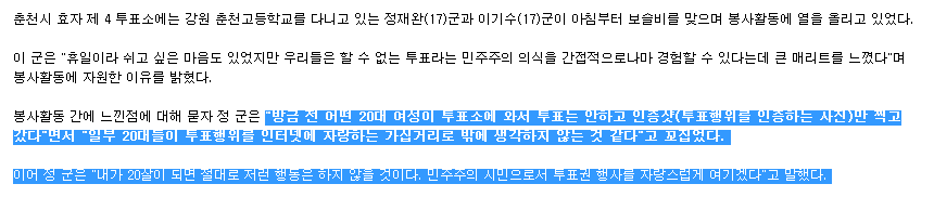5년전에 있었던 투표인증샷의 부작용사례.jpg | 인스티즈