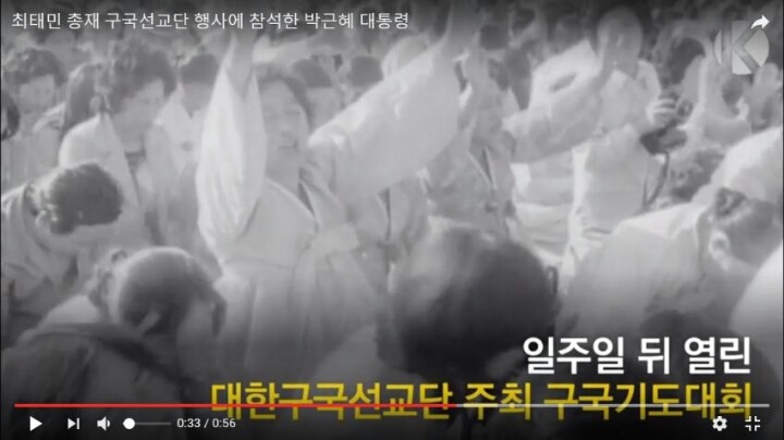 1975년 최태민 사이비종교 박근혜 연설장면 | 인스티즈