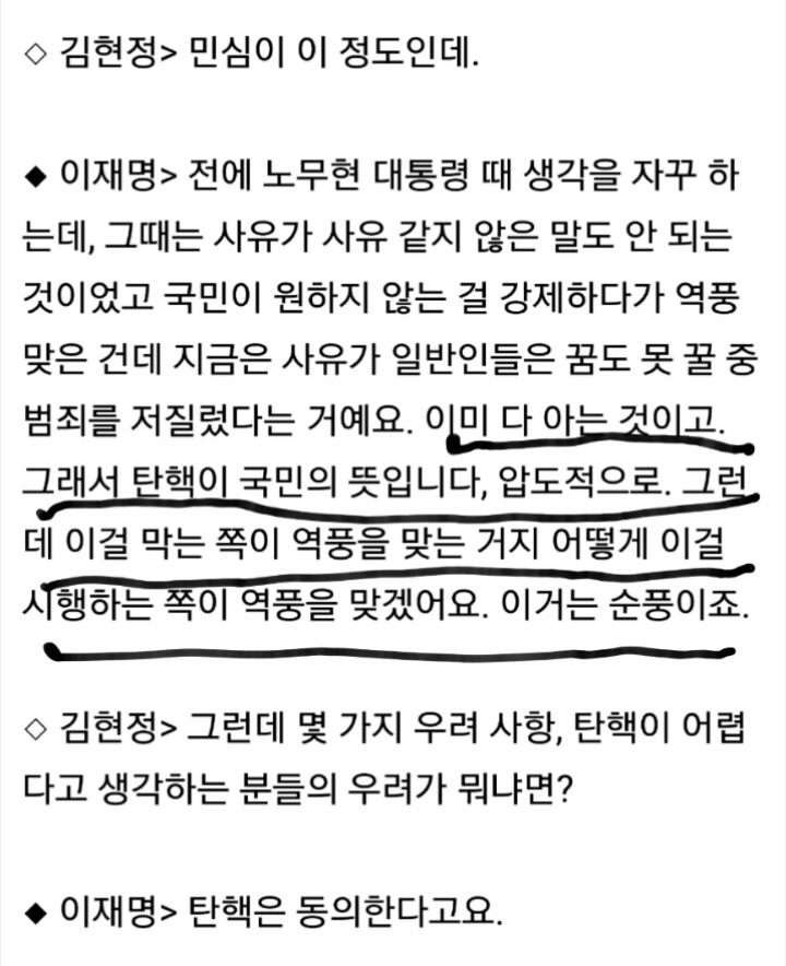 오늘자 이재명시장의 인터뷰ㄷㄷㄷ | 인스티즈